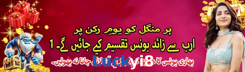 Luckyi8 interface sample